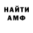 Амфетамин VHQ Dmytro Kolosov
