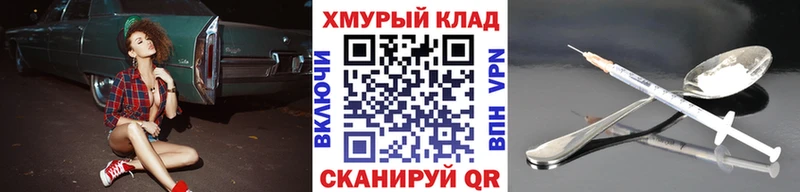 купить наркотики цена Котельниково ГЕРОИН VHQ