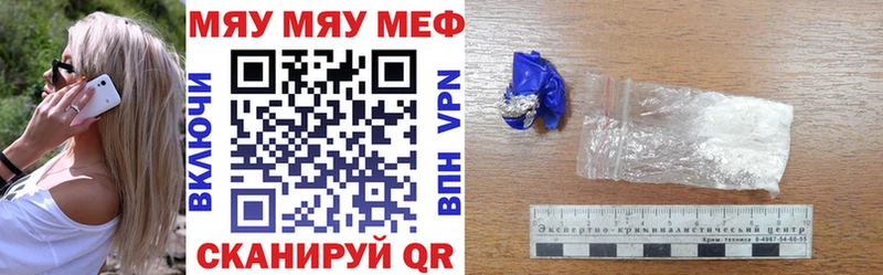 Меф мяу мяу мука Котельниково
