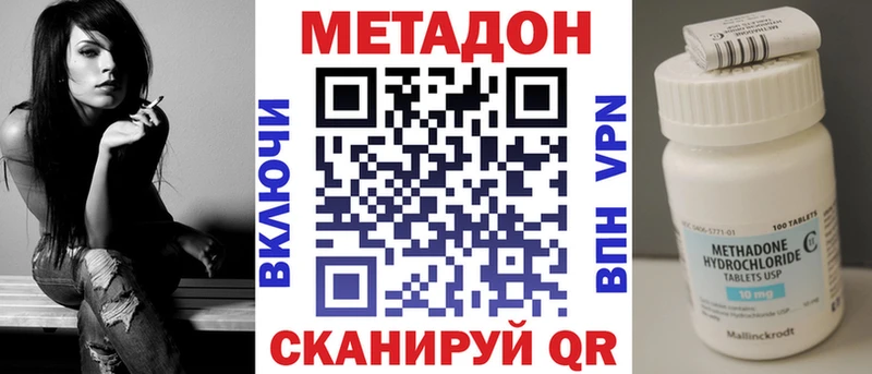 МЕТАДОН мёд  наркошоп  Котельниково 