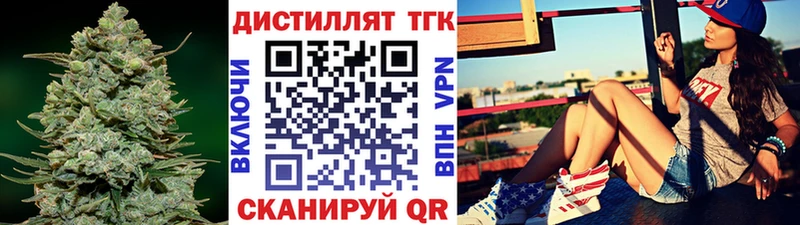 hydra сайт  Котельниково  Дистиллят ТГК вейп  закладки 